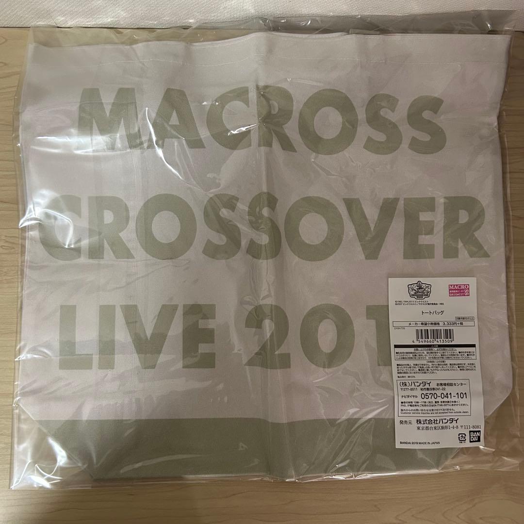 マクロス　クロスオーバーライブ　グッズ9⃣個セット　フレイアヴィオン　ランカリー