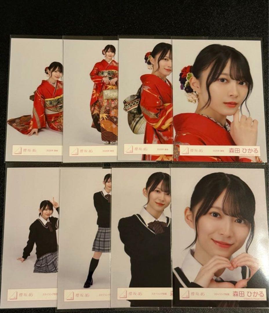 櫻坂46 2026年 振袖 スタイリング制服 生写真 8種コンプ 森田ひかる