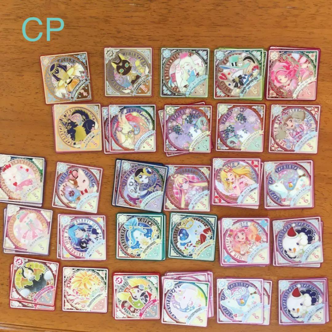 アイカツプラネット スイング アイカツカードSEC PR CP R Nまとめ売り