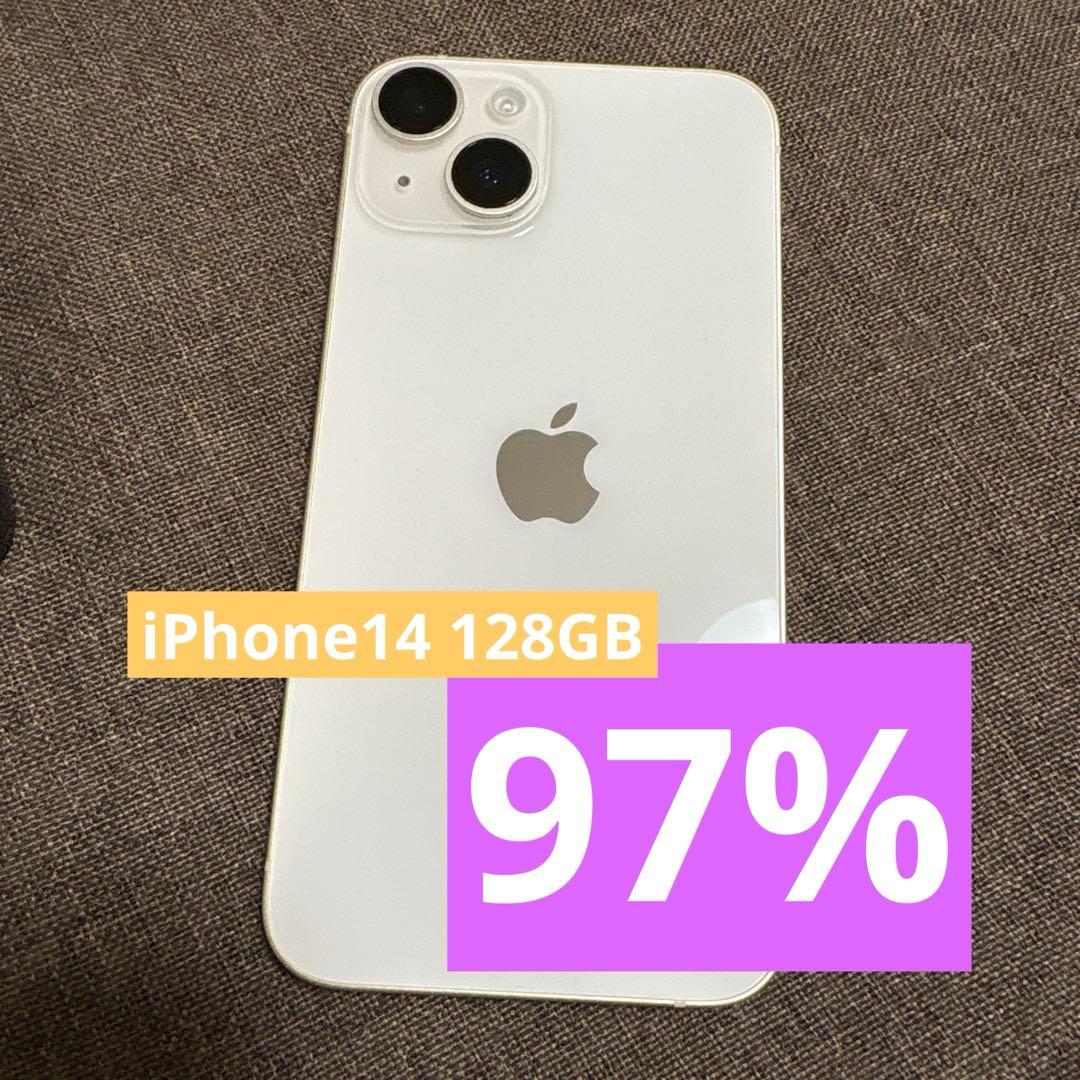 iPhone14 128GB スターライト バッテリー容量97% SIMフリー - メルカリ