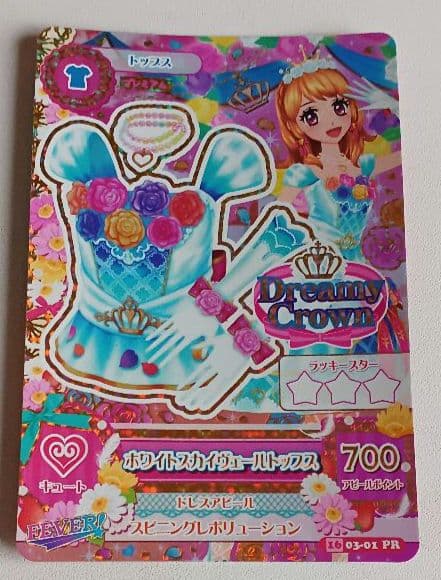 アイカツカードセット プレミアムセット16枚ホログラムデザイン