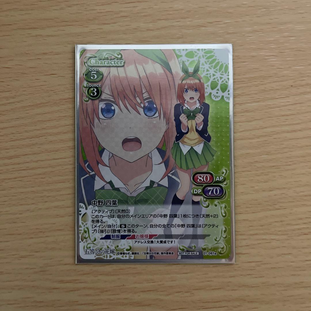 高 品質おもちゃ・ホビー・グッズ - 五等分の花嫁プレシャスメモリーズ