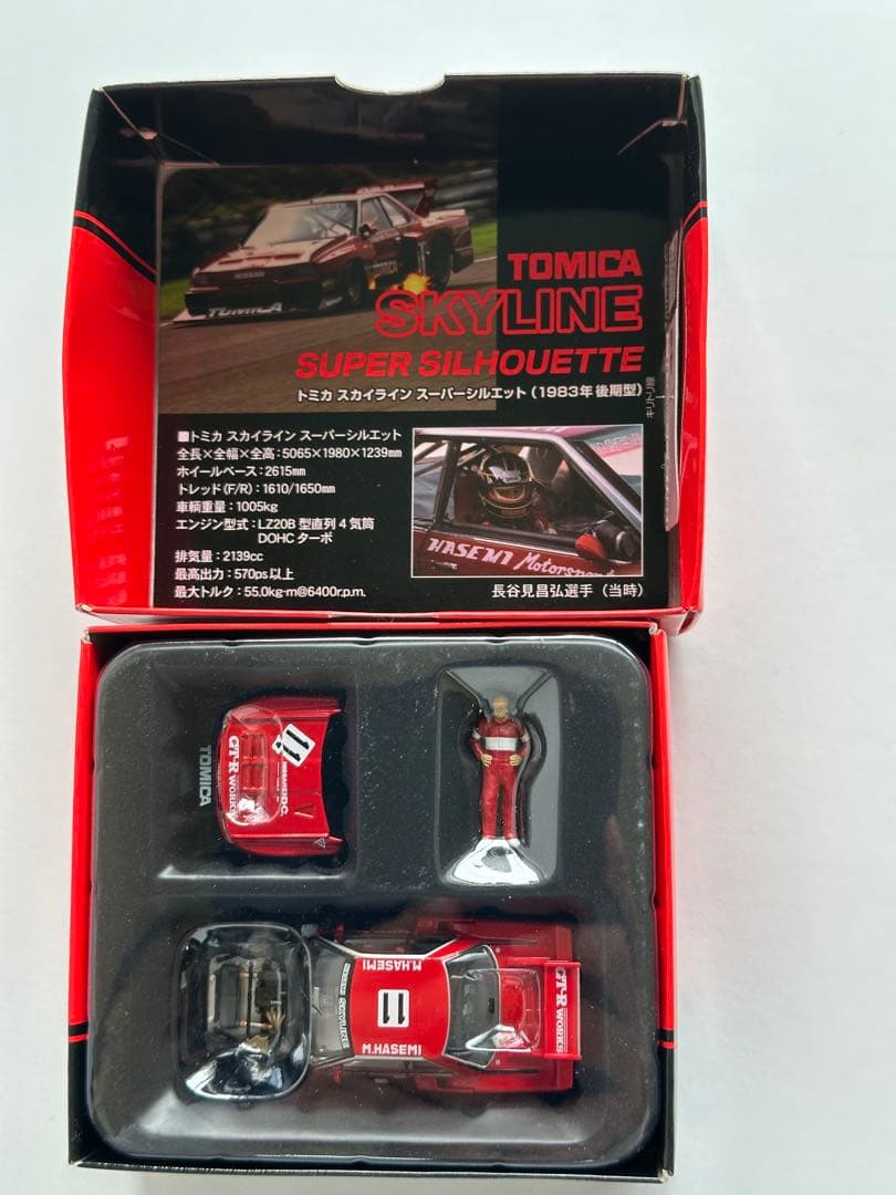 トミーテック トミカ スカイライン スーパーシルエット(1983年後期型)