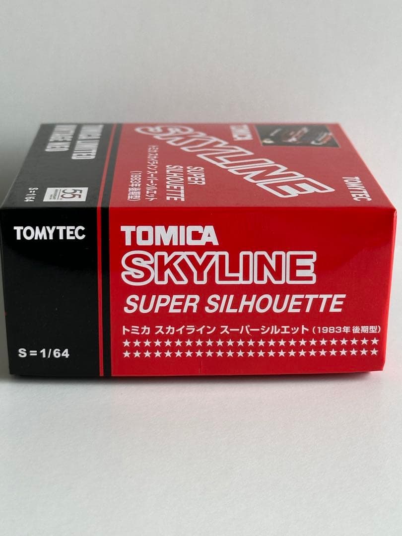 トミーテック トミカ スカイライン スーパーシルエット(1983年後期型)