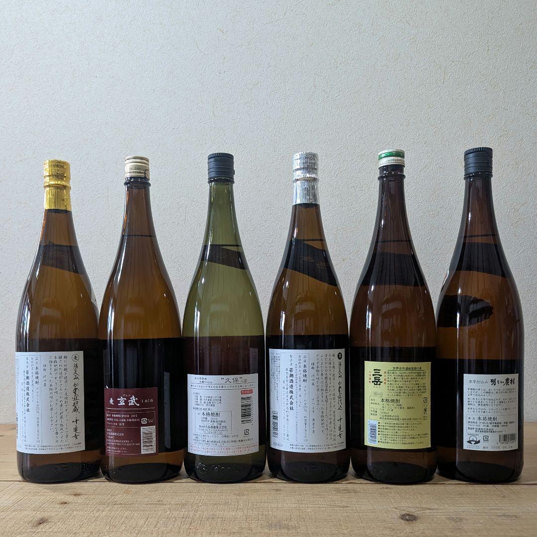 麦焼酎3本 芋焼酎3本 1.8×6本 飲み比べセット