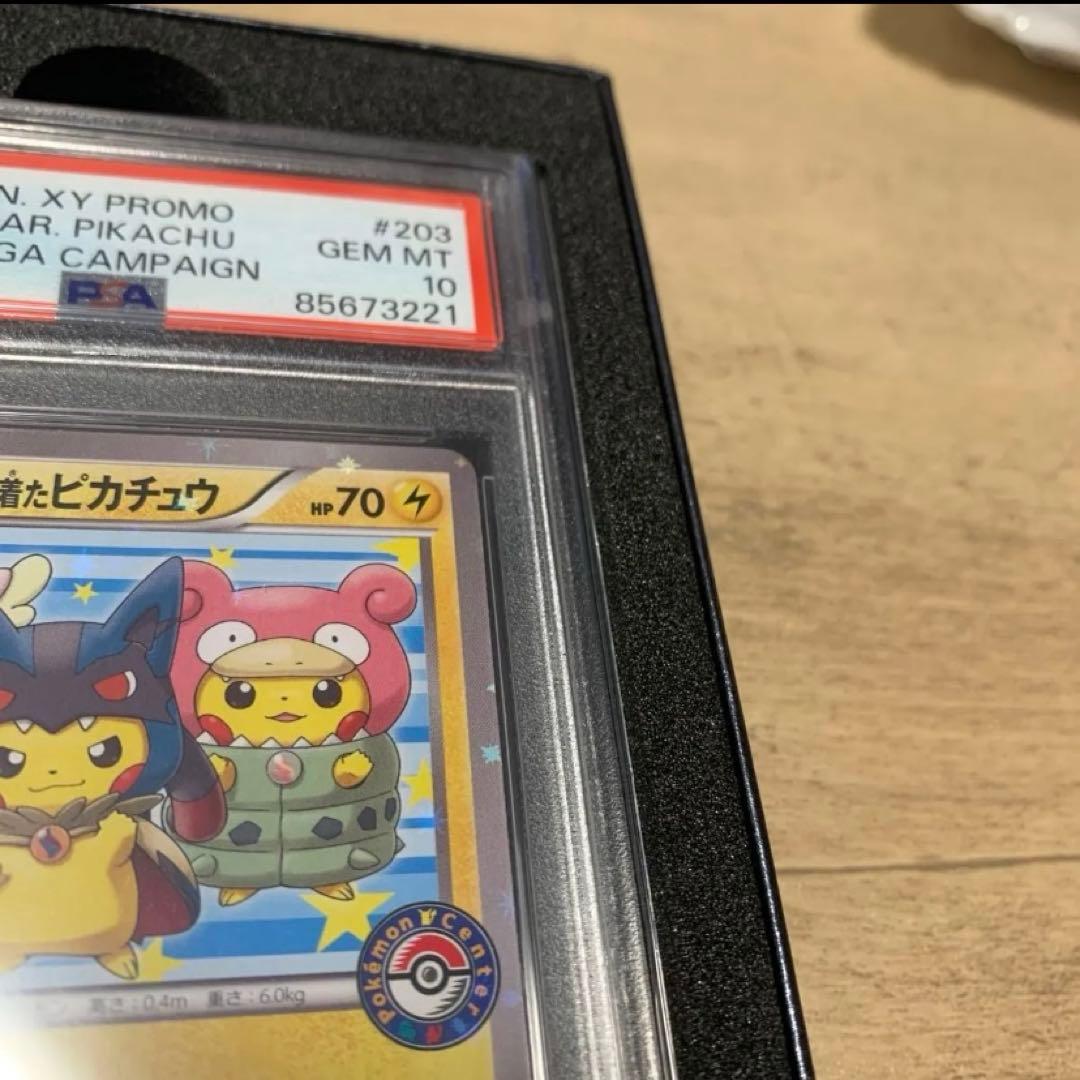 ポンチョを着たピカチュウ PSA10 プロモ 203/XY-P ポケモンカード