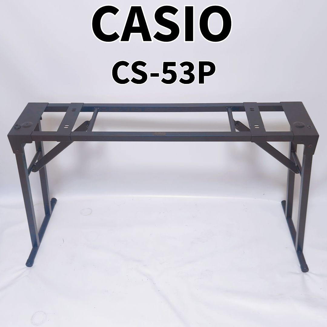 Amazon.co.jp: CASIO(カシオ) 純正 スタンド 折りたたみ式 CS-53P