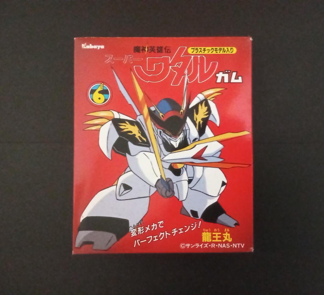 カバヤ スーパーワタルガム 龍王丸 袋未開封 食玩 消し - メルカリ