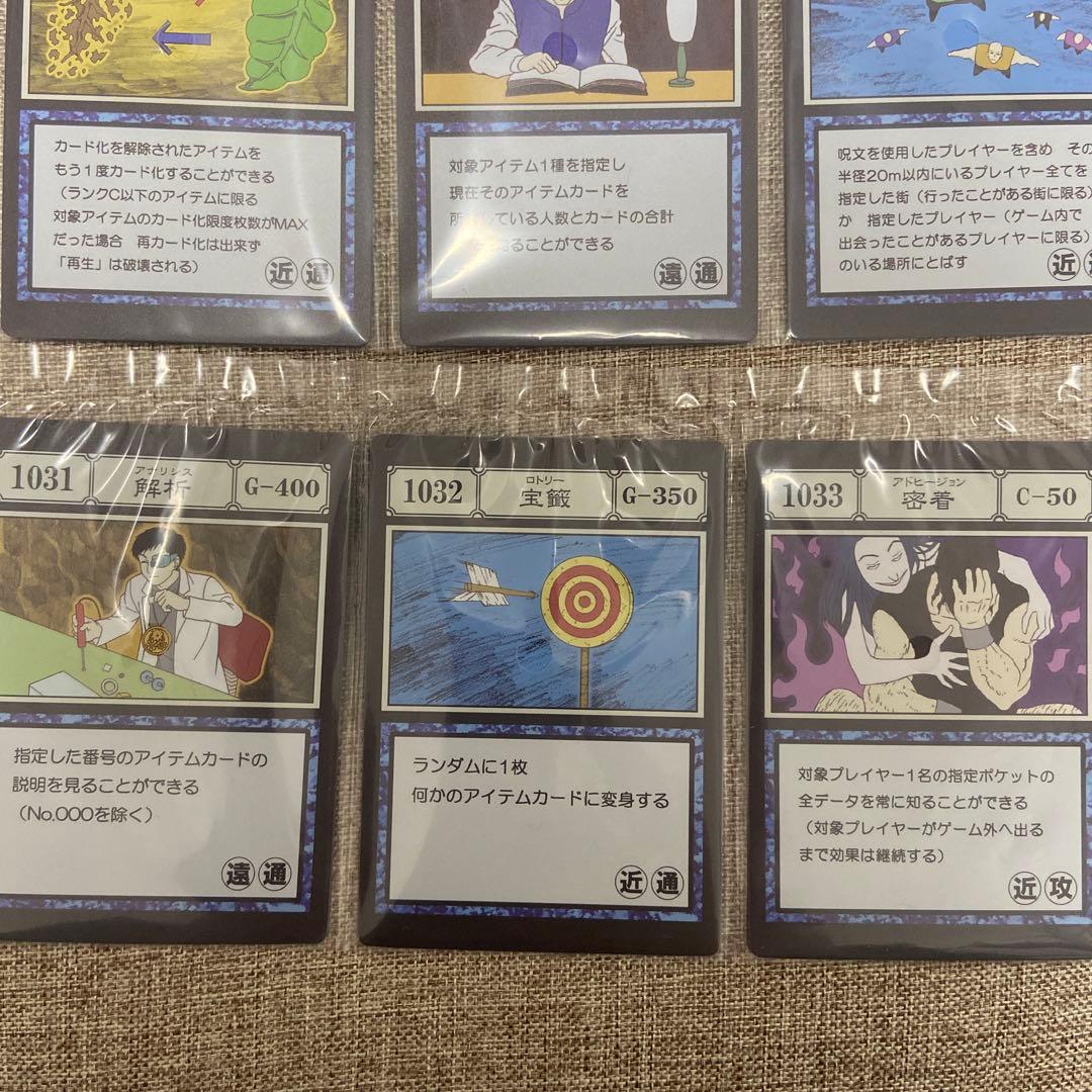 ハンターハンター 1番くじ I賞呪文カード スペルカード まとめ売り 一