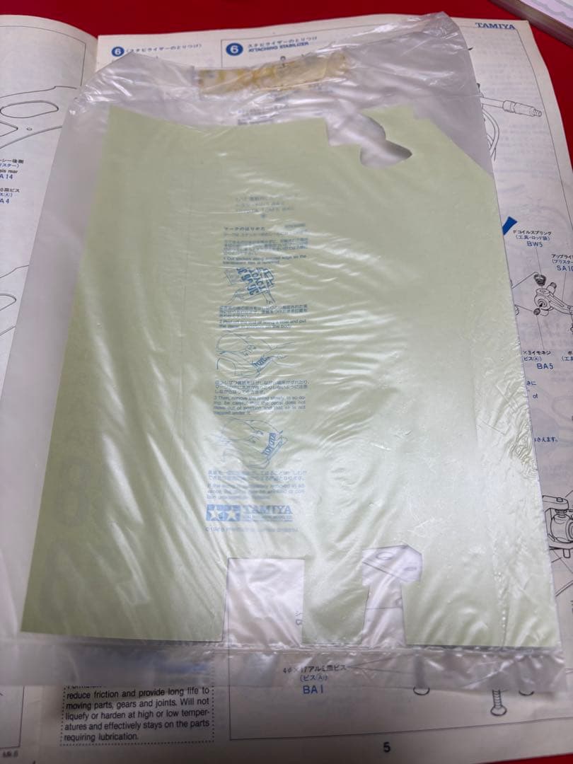 当時物　タミヤ　トヨタトムス84,85C RCセット