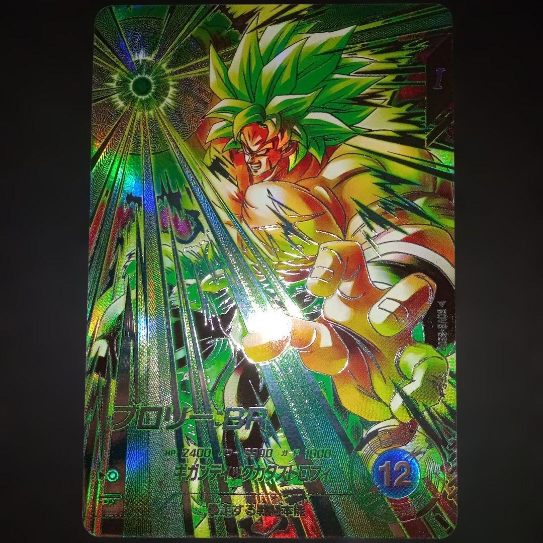 ドラゴンボールダイバーズSDV8-SEC2☆ブロリーBRパラレル - メルカリ