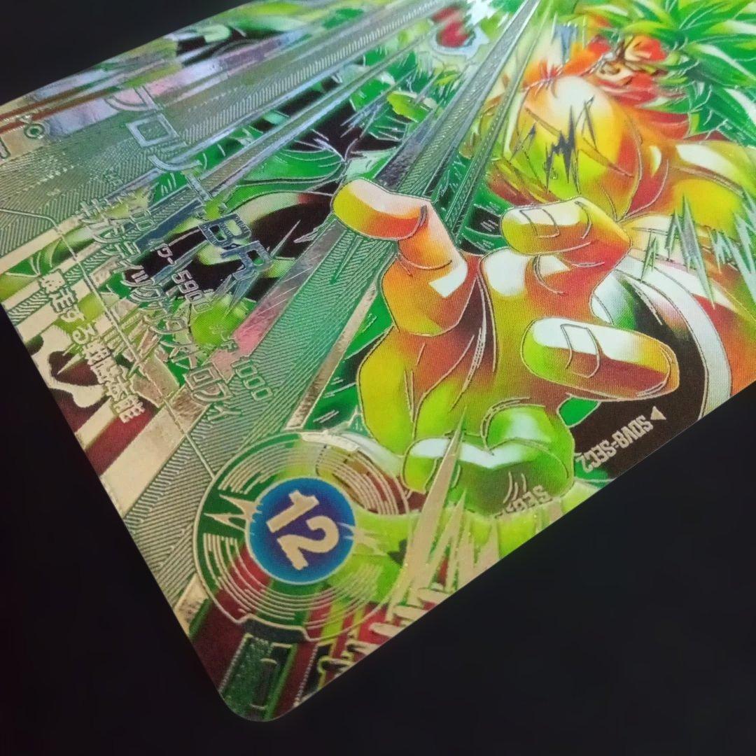 ドラゴンボールダイバーズSDV8-SEC2☆ブロリーBRパラレル - メルカリ