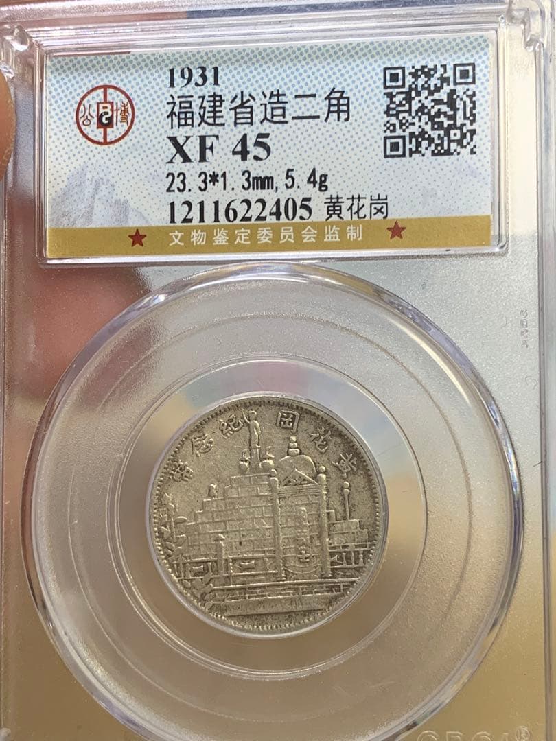 ヤオガンシャン⭐︎ラビットヘアーフローライト⭐︎「萌葱色」