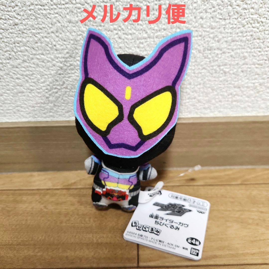 仮面ライダーガヴ ちびぐるみ ぬいぐるみ 仮面ライダー ガヴ - メルカリ