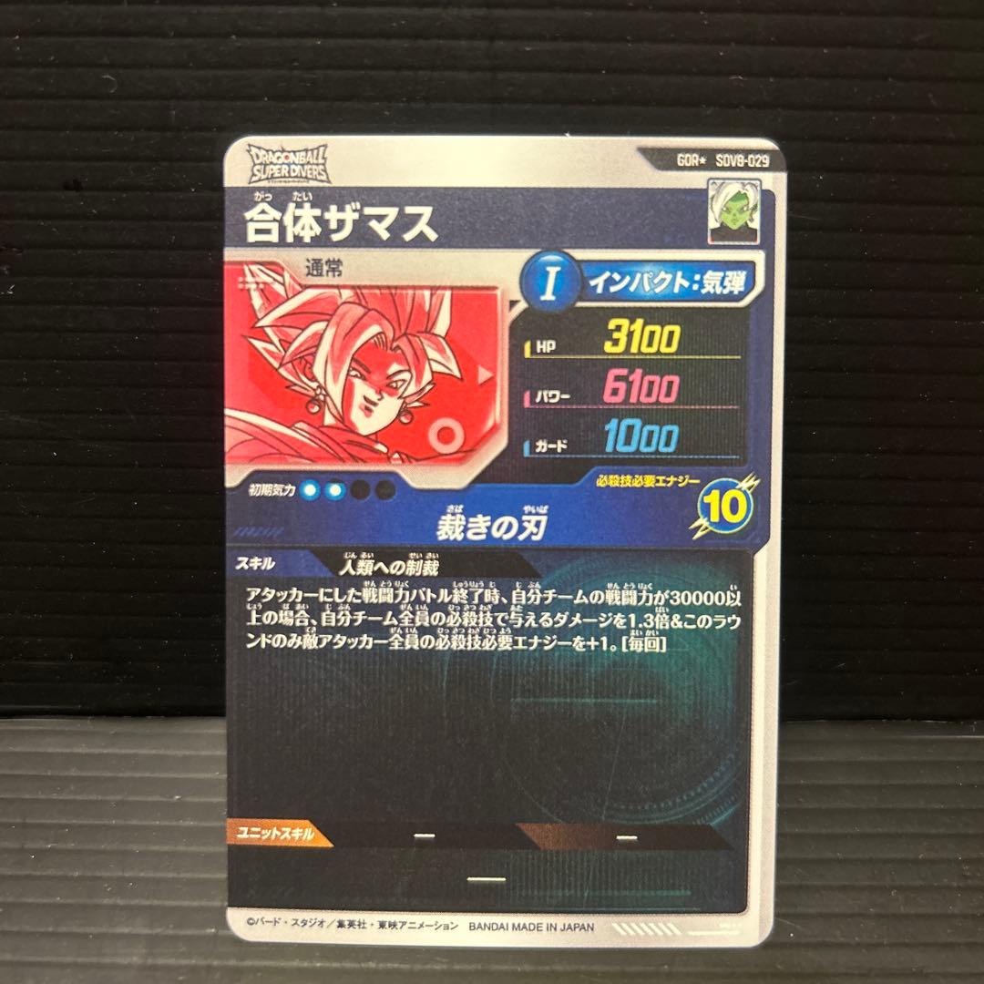 ドラゴンボール カードダス スーパーバトル 14弾 204枚 帯つき 激レア