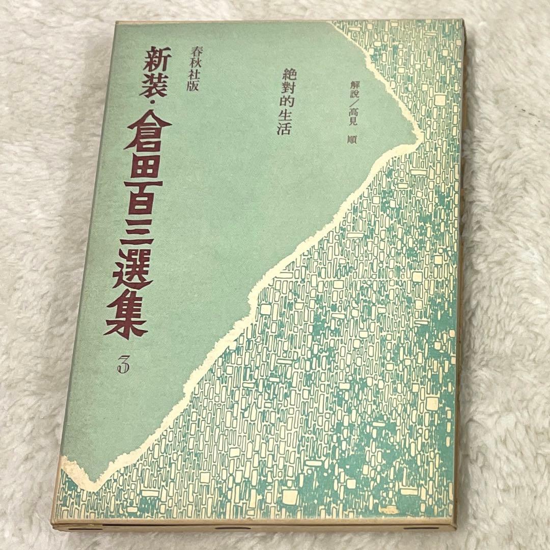 十河」検索結果 | アニメイト ☆初版 帯付き 美品☆ 毒を喰らわ