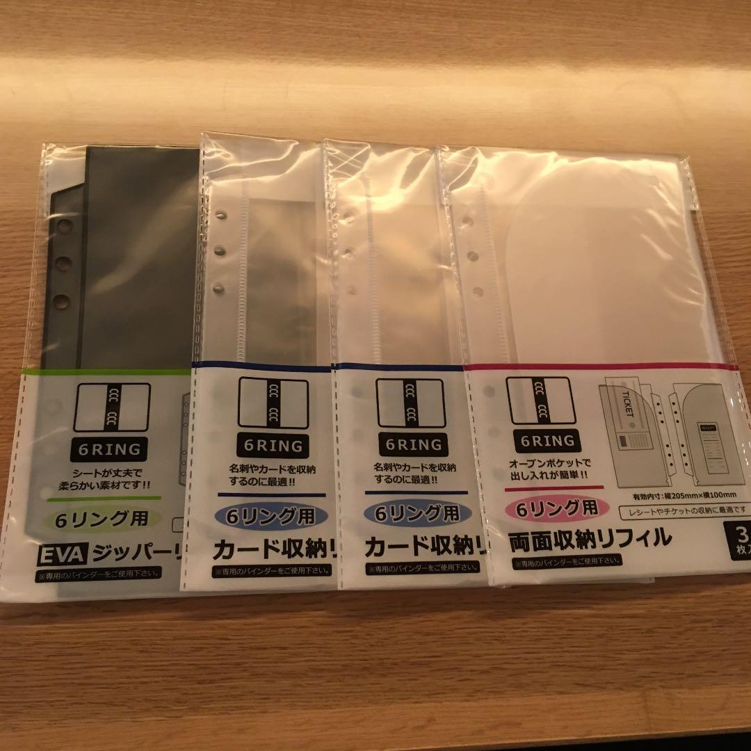 6リング用 リフィル