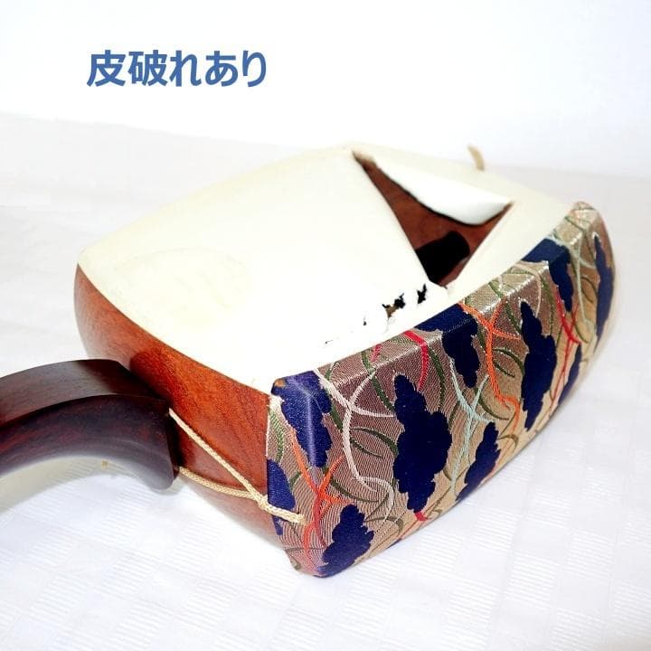 三味線 正寸 三ツ折 中棹 紫檀 丸打胴 弦なし 皮破れ