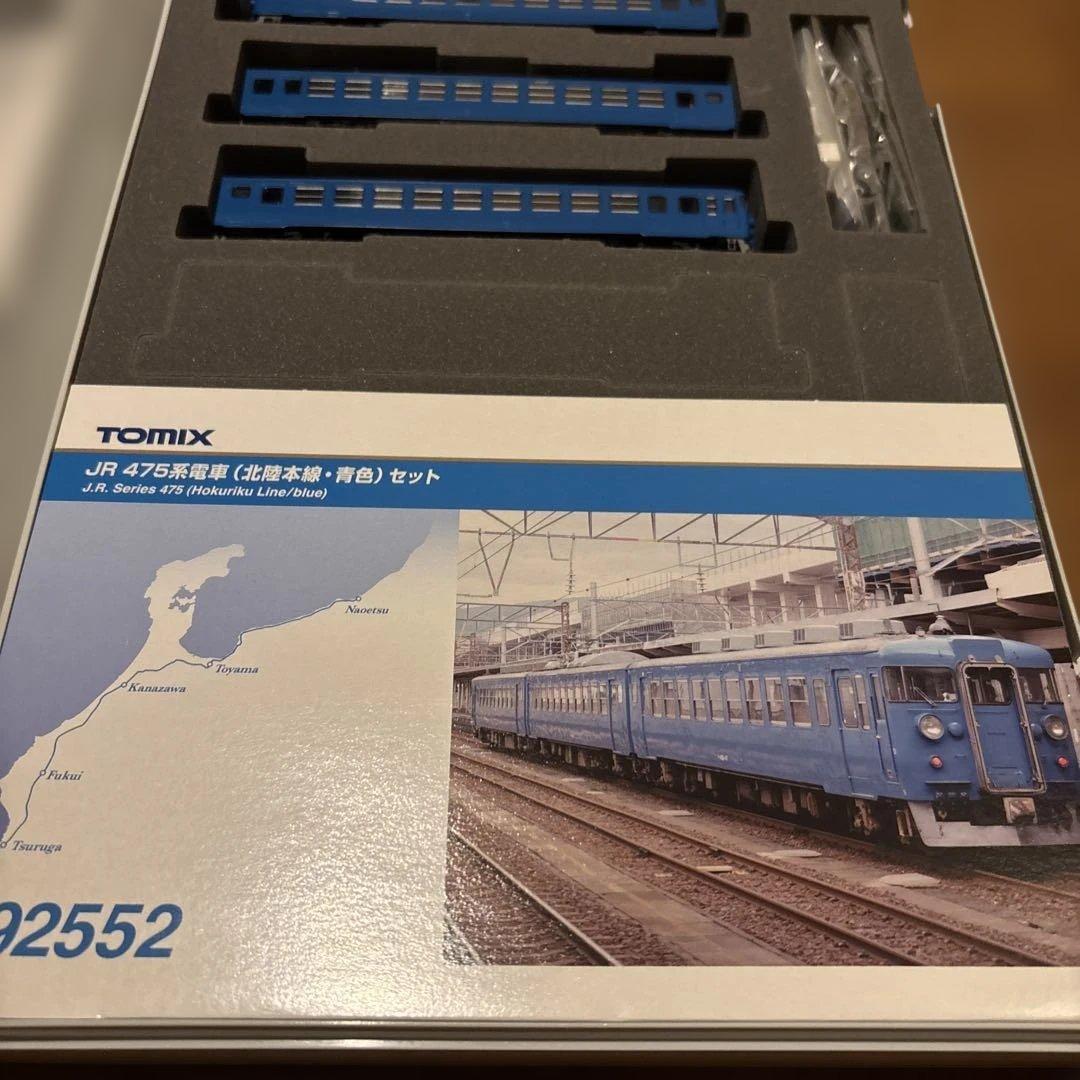 値下げ。新品未使用。92552 TOMIX JR 475系電車 3両セット