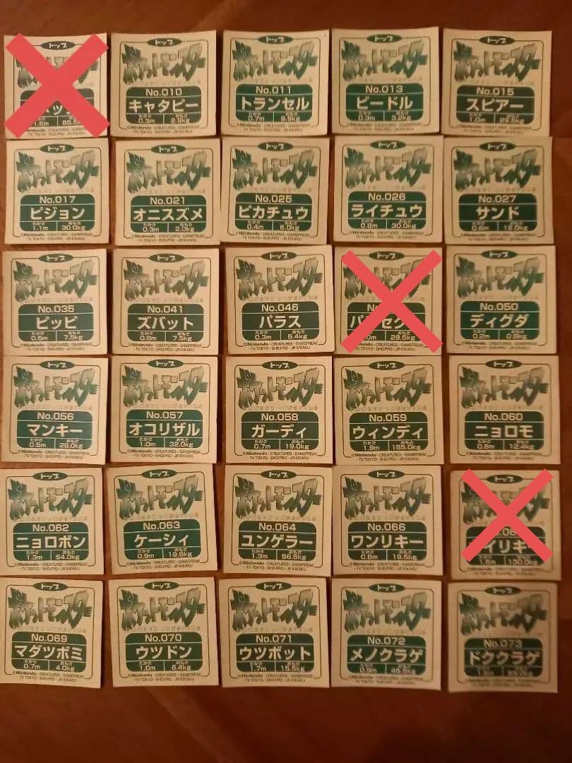 ポケモンシール トップ③ バラ売り可