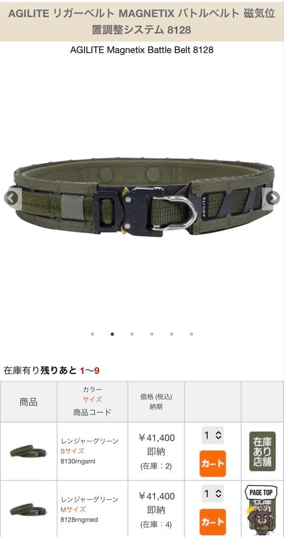AGILITE MAGNETIX バトルベルト 磁気位置調整システム Sサイズ - メルカリ