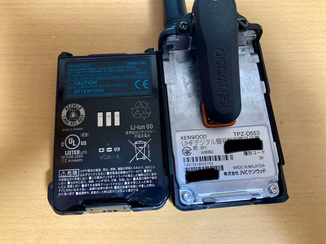 KENWOOD TPZ D 553 デジタル簡易無線 - メルカリ