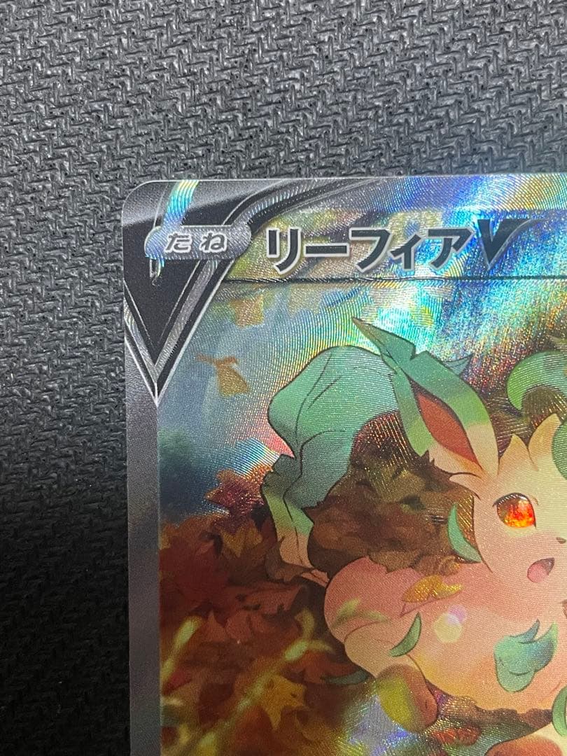 リーフィアV SR イーブイヒーローズ