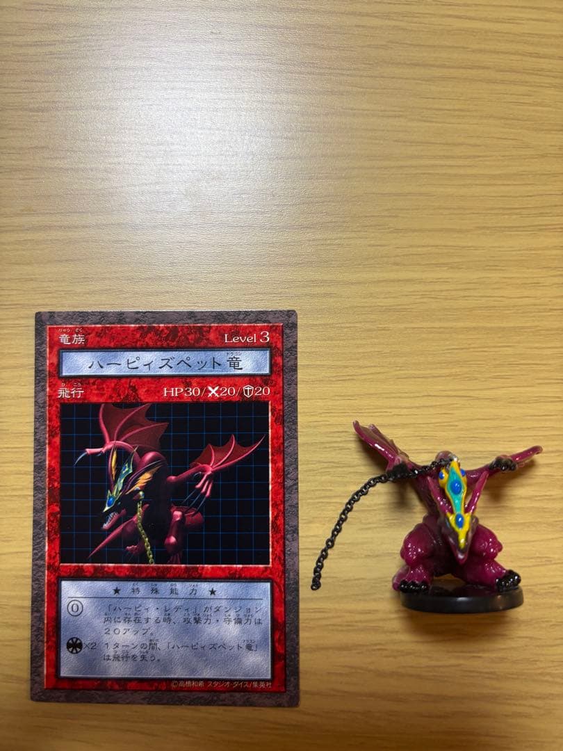 遊戯王ダンジョンダイスモンスターズ ハーピィズペットドラゴン
