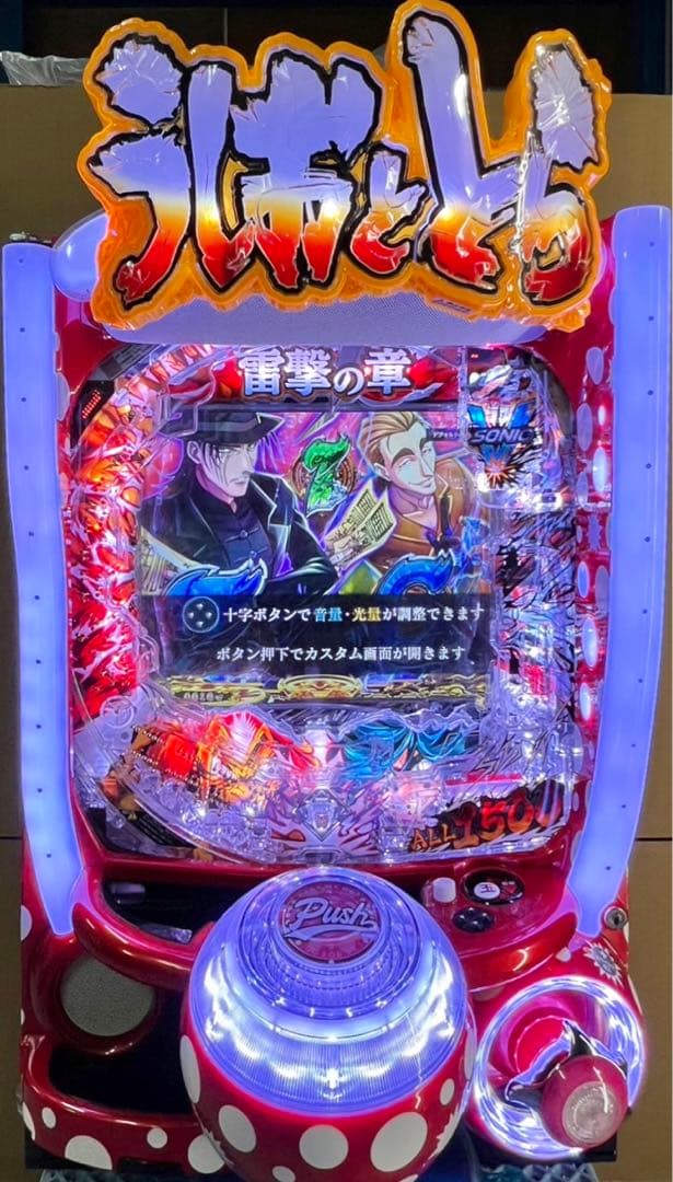 パチンコ 実機 Pうしおととら2FM-JH