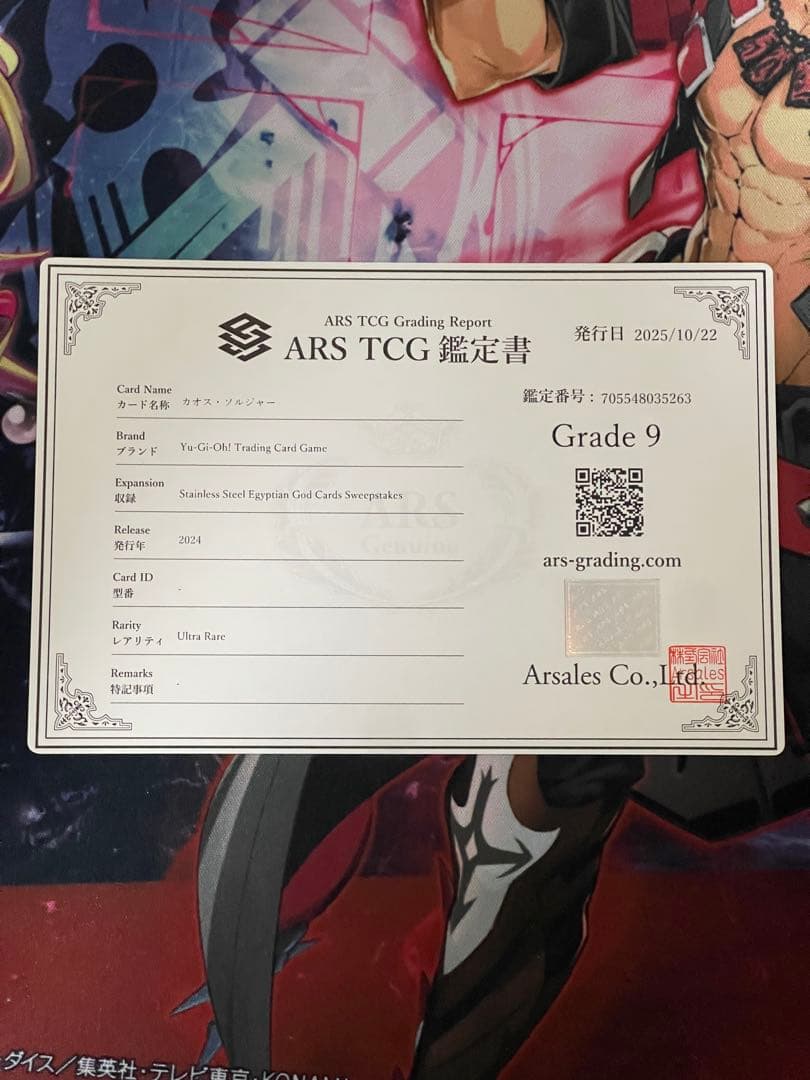 ARS9】幻のカオスソルジャーEU版ウルトラレアlimited Edition - メルカリ