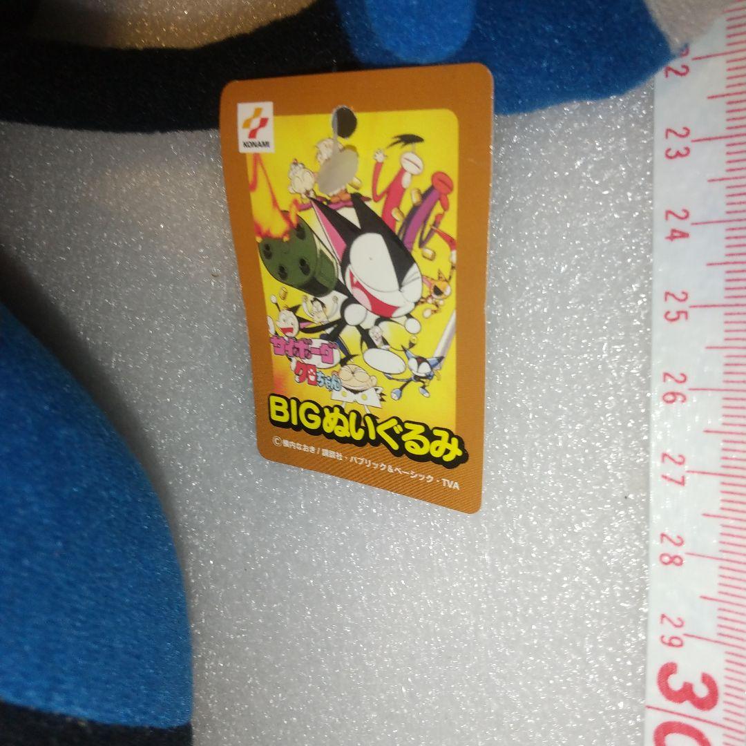 サイボーグクロちゃん ミーくん ぬいぐるみ KONAMI レア BIGぬいぐるみ