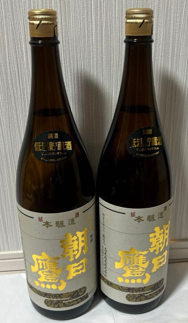 朝日鷹 低温貯蔵酒1.8L 9月製造 2本セット