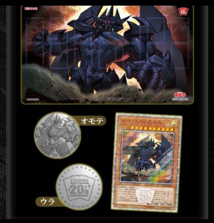 オシリスの天空竜20th