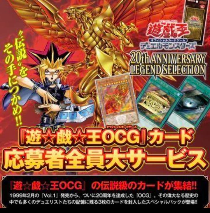 オシリスの天空竜20th