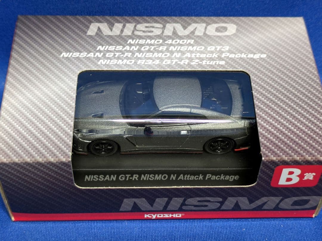 京商1/64ミニカーくじ第2弾B賞ニスモ4車種スペシャルマットカラーセット
