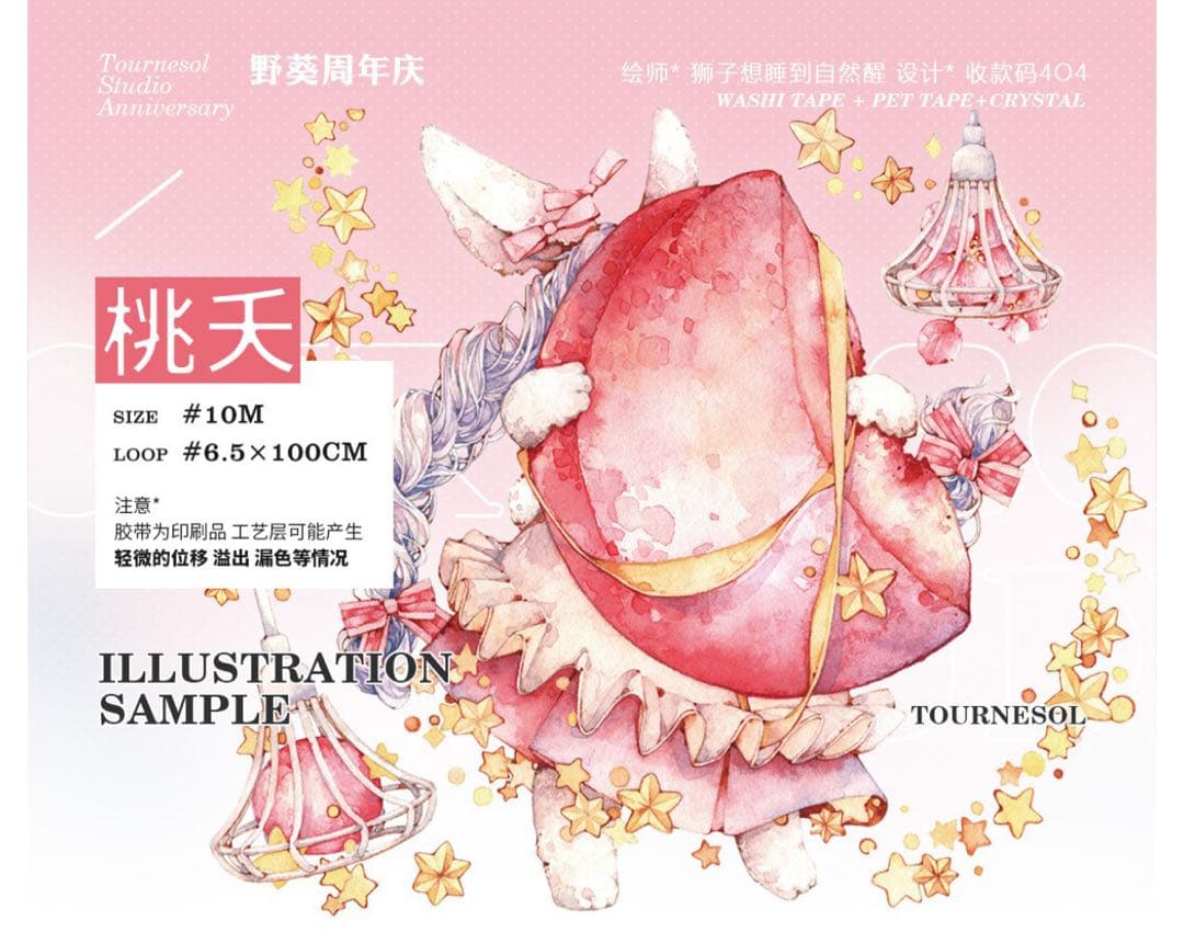 海外マステ マスキングテープ 獅子 シール 人物 装飾 海外マステ 人物