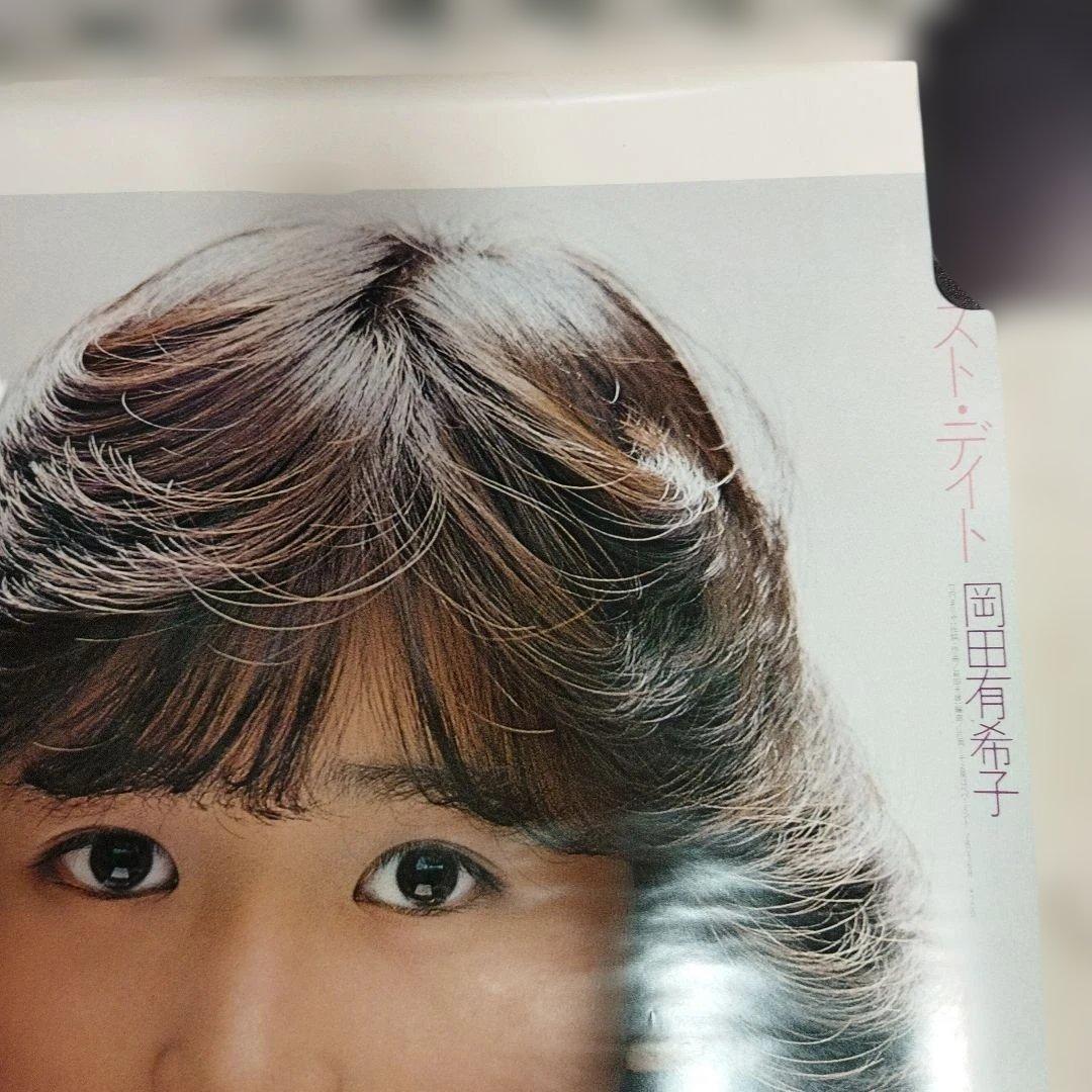 岡田有希子 ファースト・デイト ポスター 当時物 - メルカリ