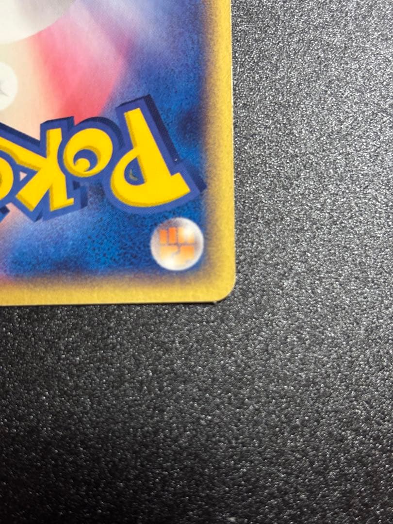 【貴重】ポケパークのピカチュウ 1枚 ポケモンカード プロモーション