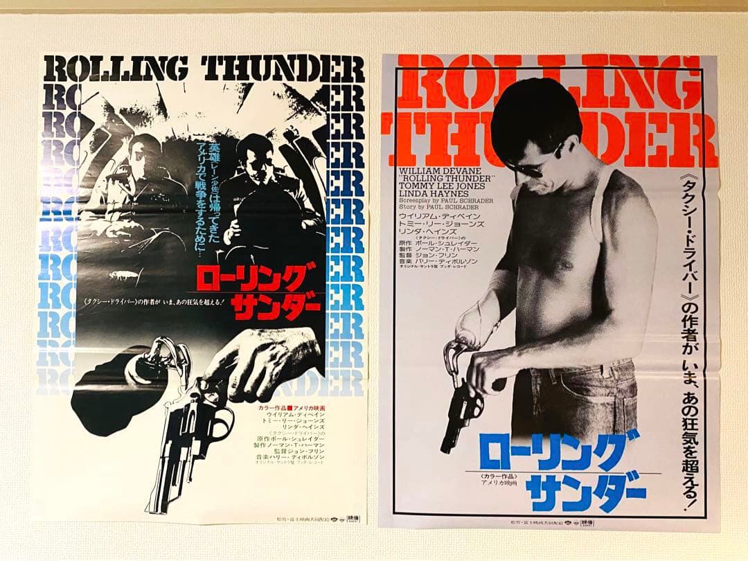 超希少『ローリングサンダー』当時物宣伝用ポスター 2枚セット
