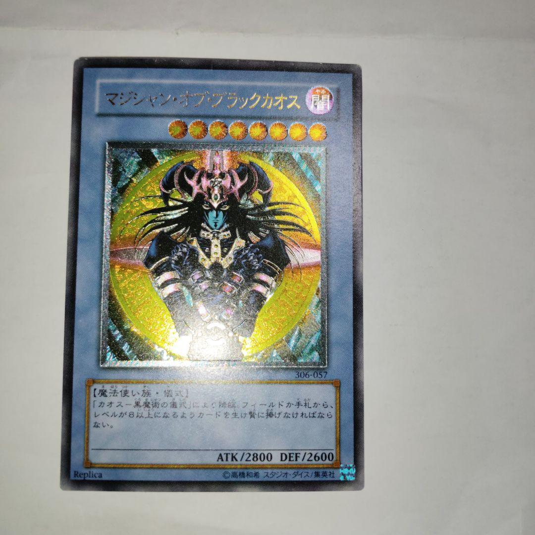 遊戯王マジシャンオブブラックカオスレリーフ マジシャンオブブラックカオス レリーフ psa9 遊戯王 マジシャン・オブ