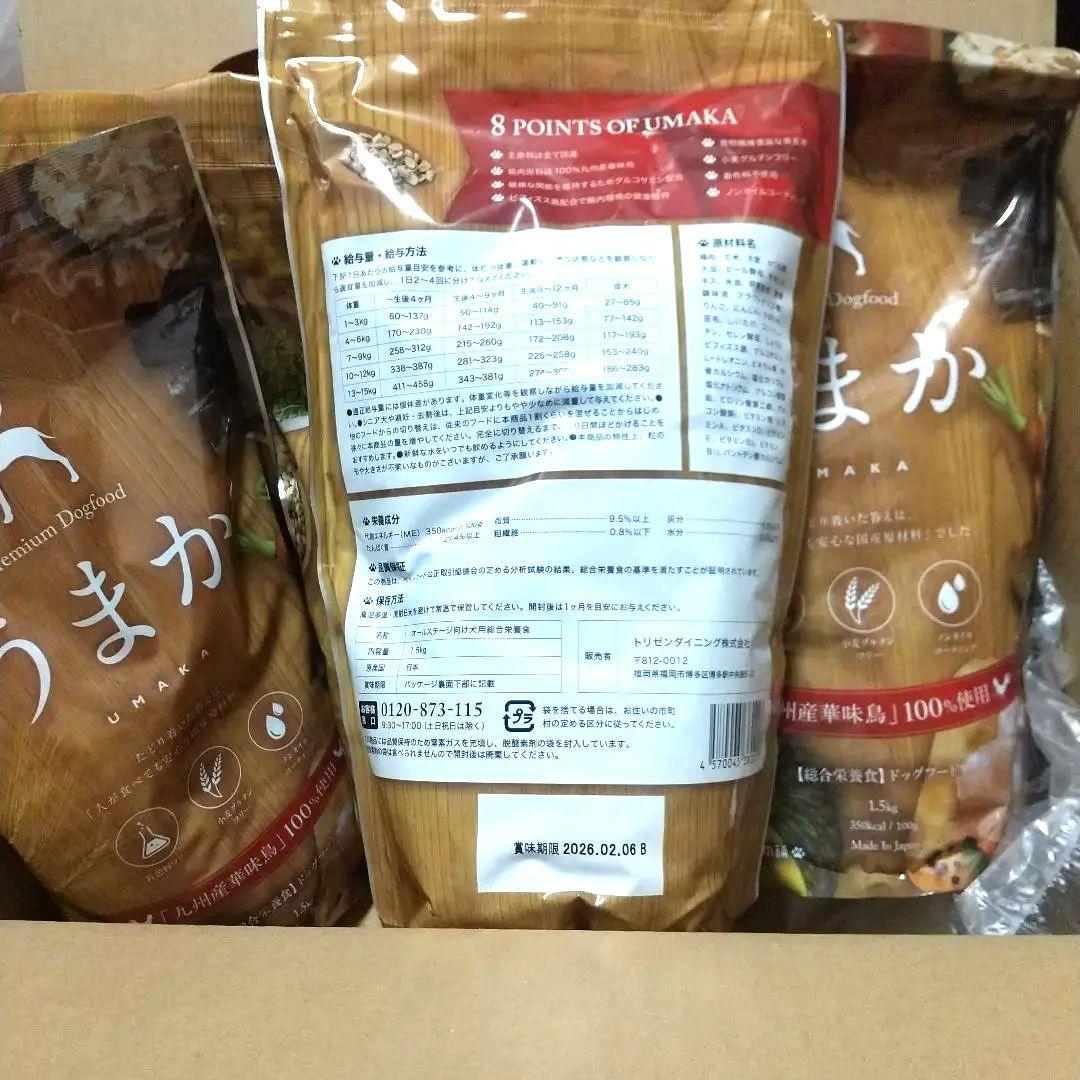 うまかドックフード6袋4月入荷早い者勝ち間もなく値上げ