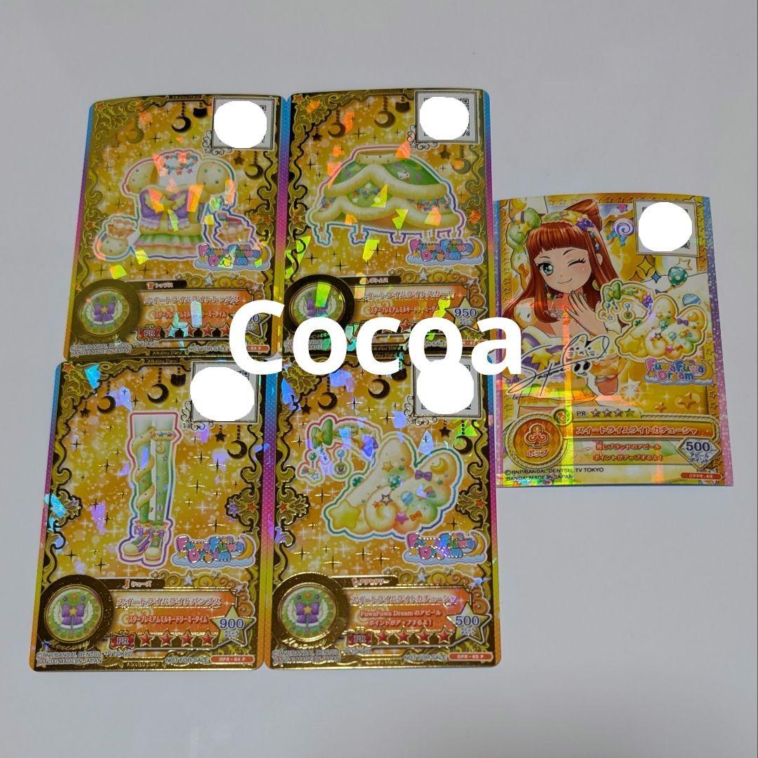 アイカツカード 星のツバサ スイートライムライトコーデ 早乙女あこ アイカツカード 星のツバサ スイートライムライトコーデ 早乙女あこ