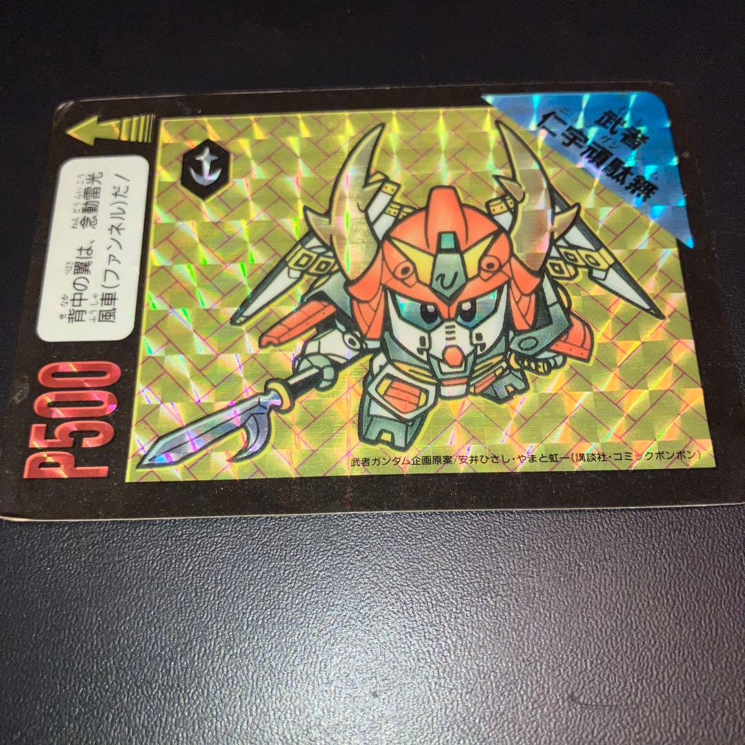 SDガンダムカードダス : 武者仁宇頑駄無