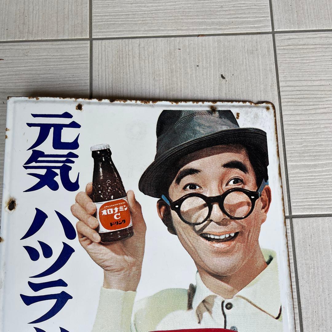 オロナミンC ドリンク レトロ広告 バカボンのパパ レア