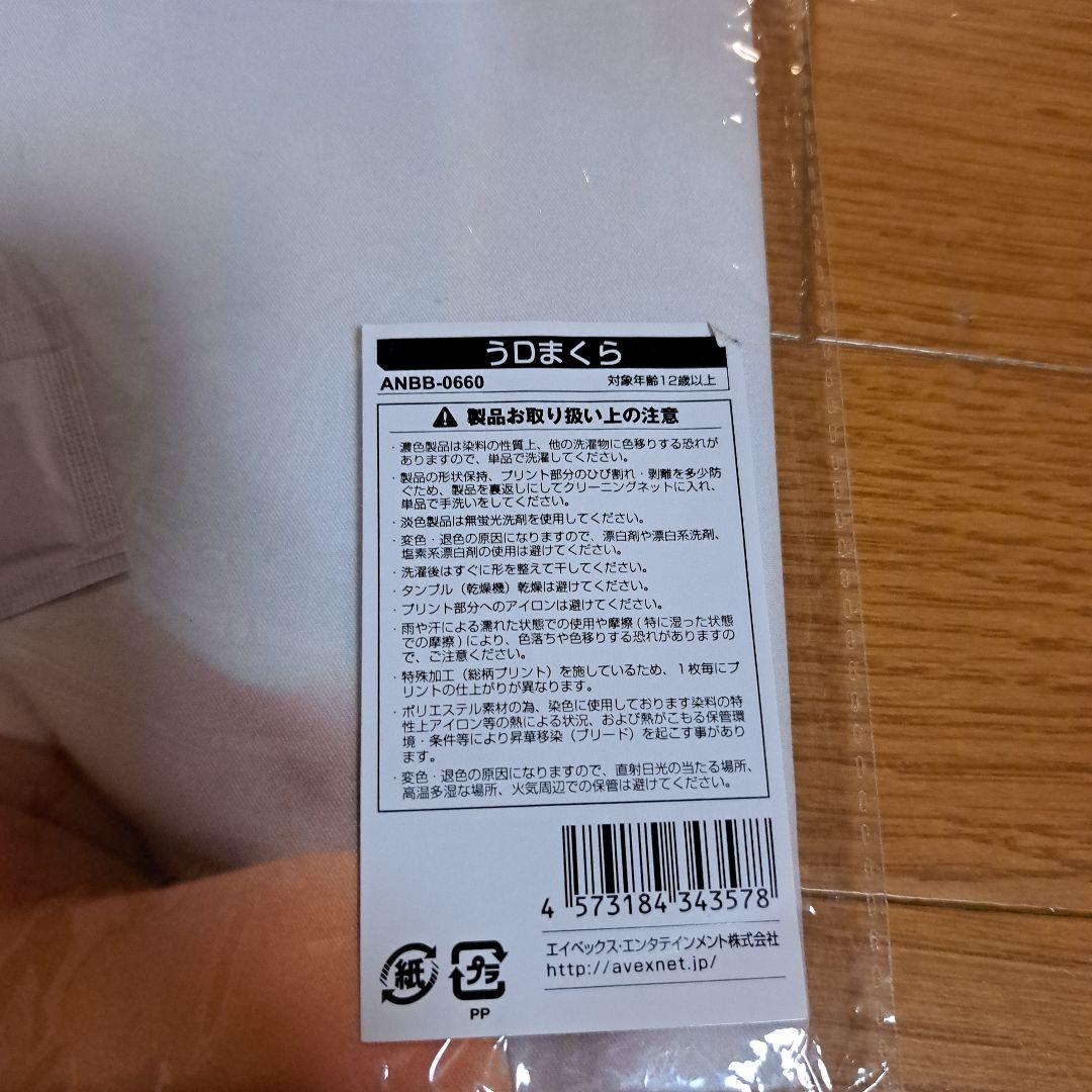 BIGBANG DLITE 枕カバー うDまくら 新品未開封