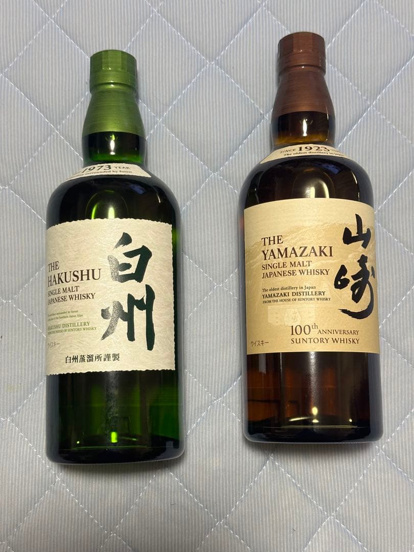 サントリーウイスキー2本セット 山崎＆ 白州 700ml