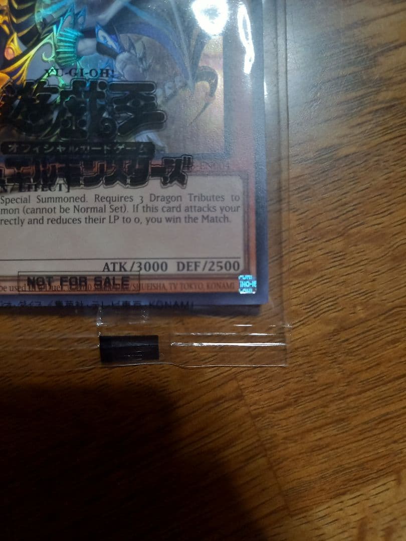 遊戯王　日本選手権　プロモーションカード