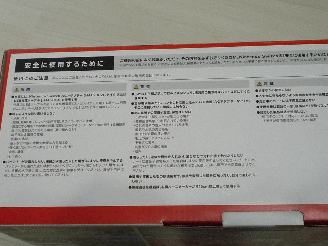 任天堂 Switch マリオカートLIVEホームサーキット-マリオセット