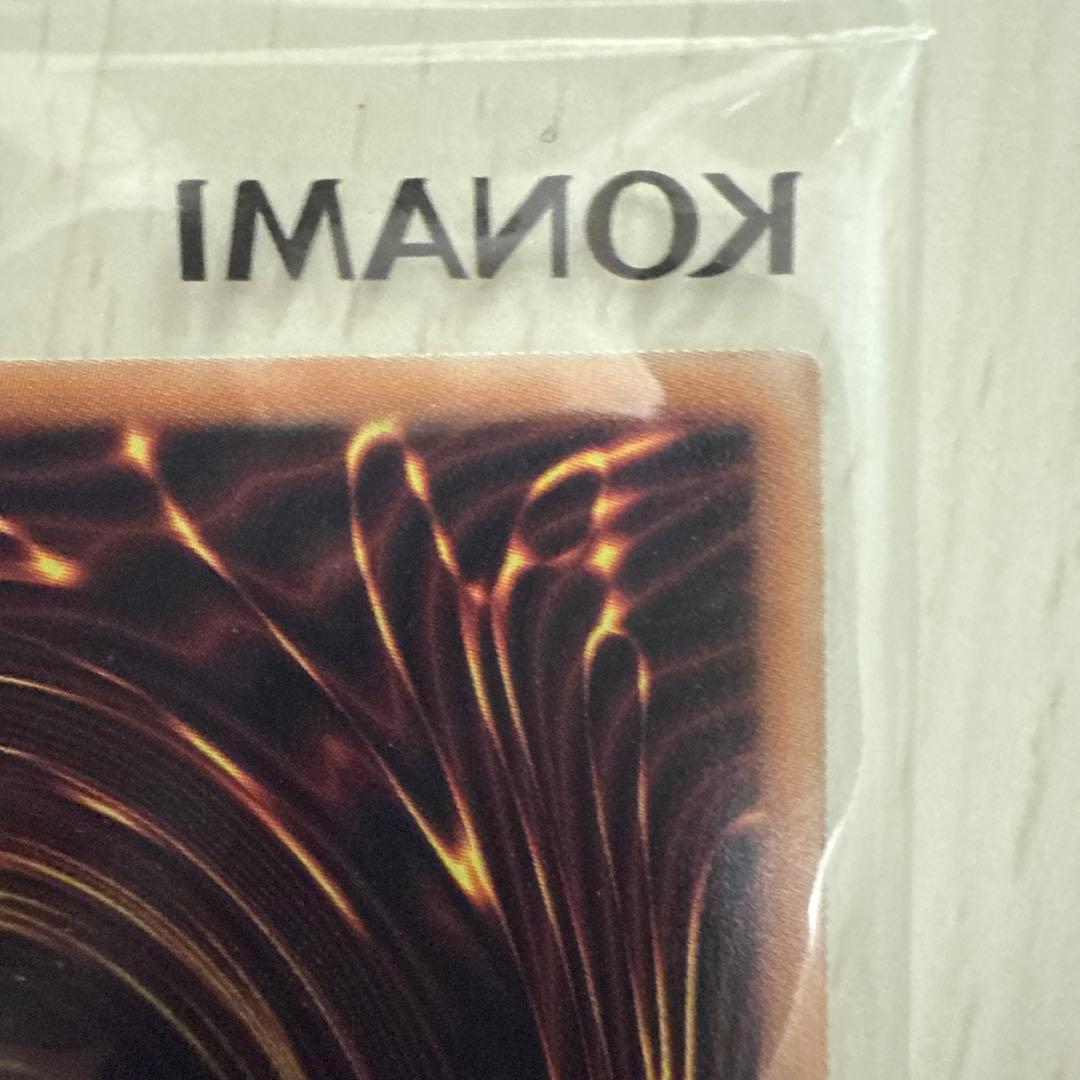 遊戯王　日本選手権　Dragon of Illumination