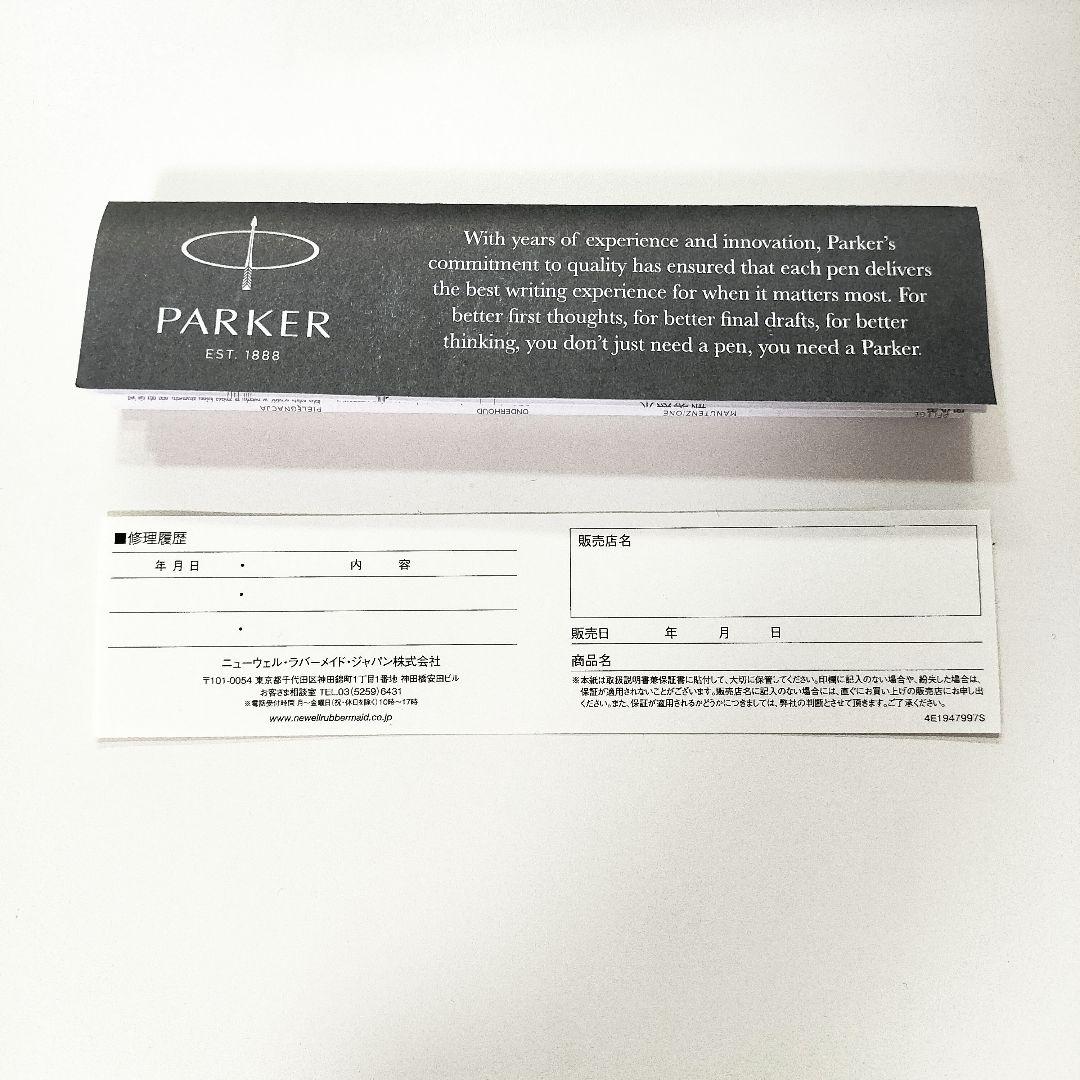 白百合学園中学・高校学校　寄付者限定返礼品　校章入りボールペン　PARKER